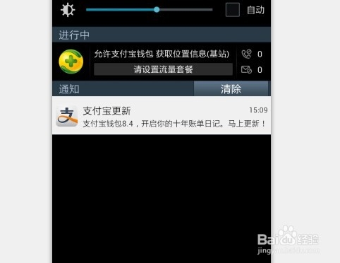 支付宝十年账单怎么查看