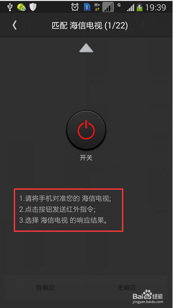 怎样让安卓手机变成万能遥控器
