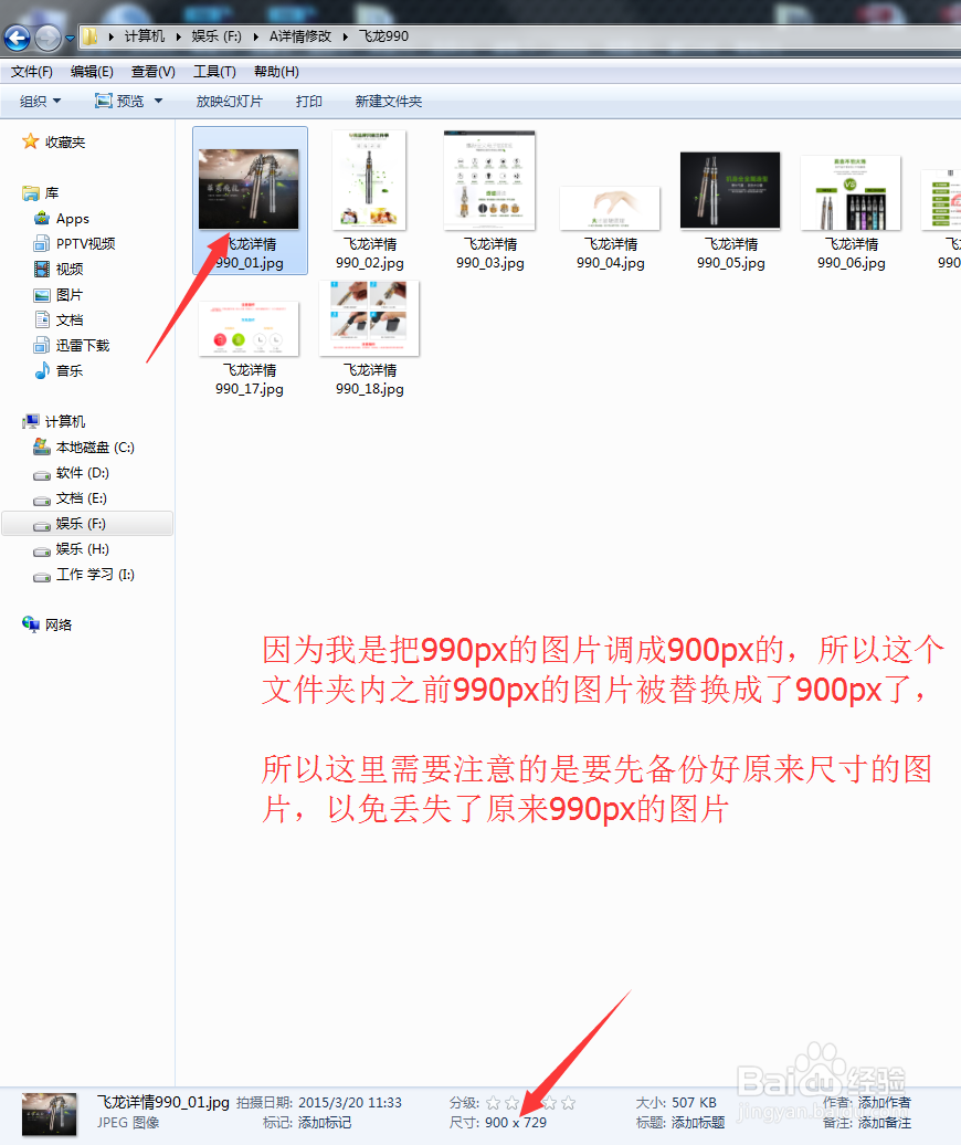 Photoshop CC 图像批处理技巧——电商美工必备
