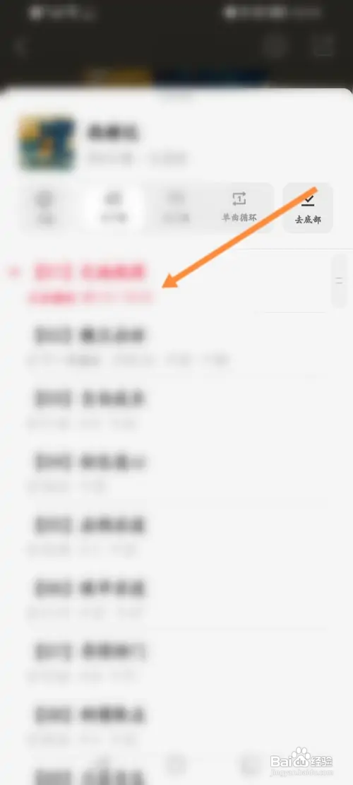 微信听书app里面小说播放的语速怎么修改？