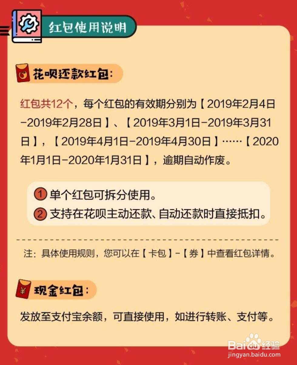 怎么用花花卡 支付宝花花卡攻略