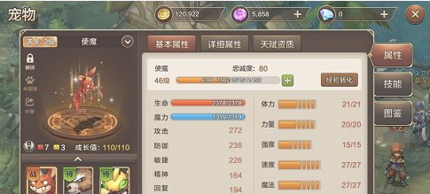 魔力宝贝手游怎么放生宠物
