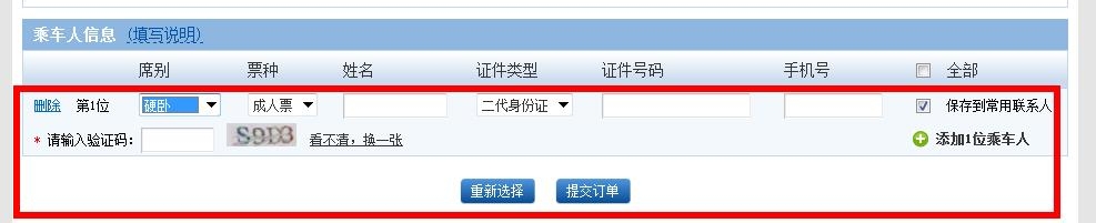 买火车票怎么使用支付宝支付