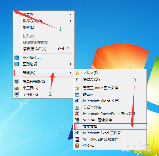 如何解决多个txt文件合并？