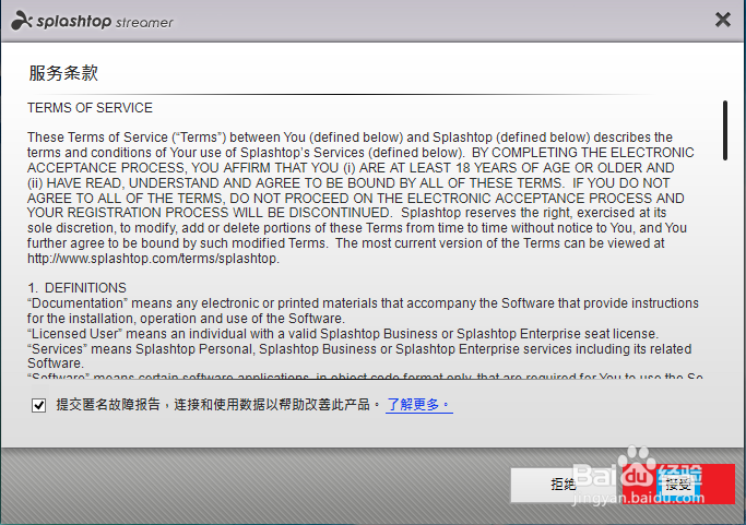 如何用手机控制电脑 包括开关机 splashtop