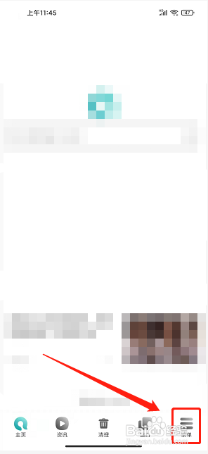 有趣浏览器app怎么禁止加载javascript功能?