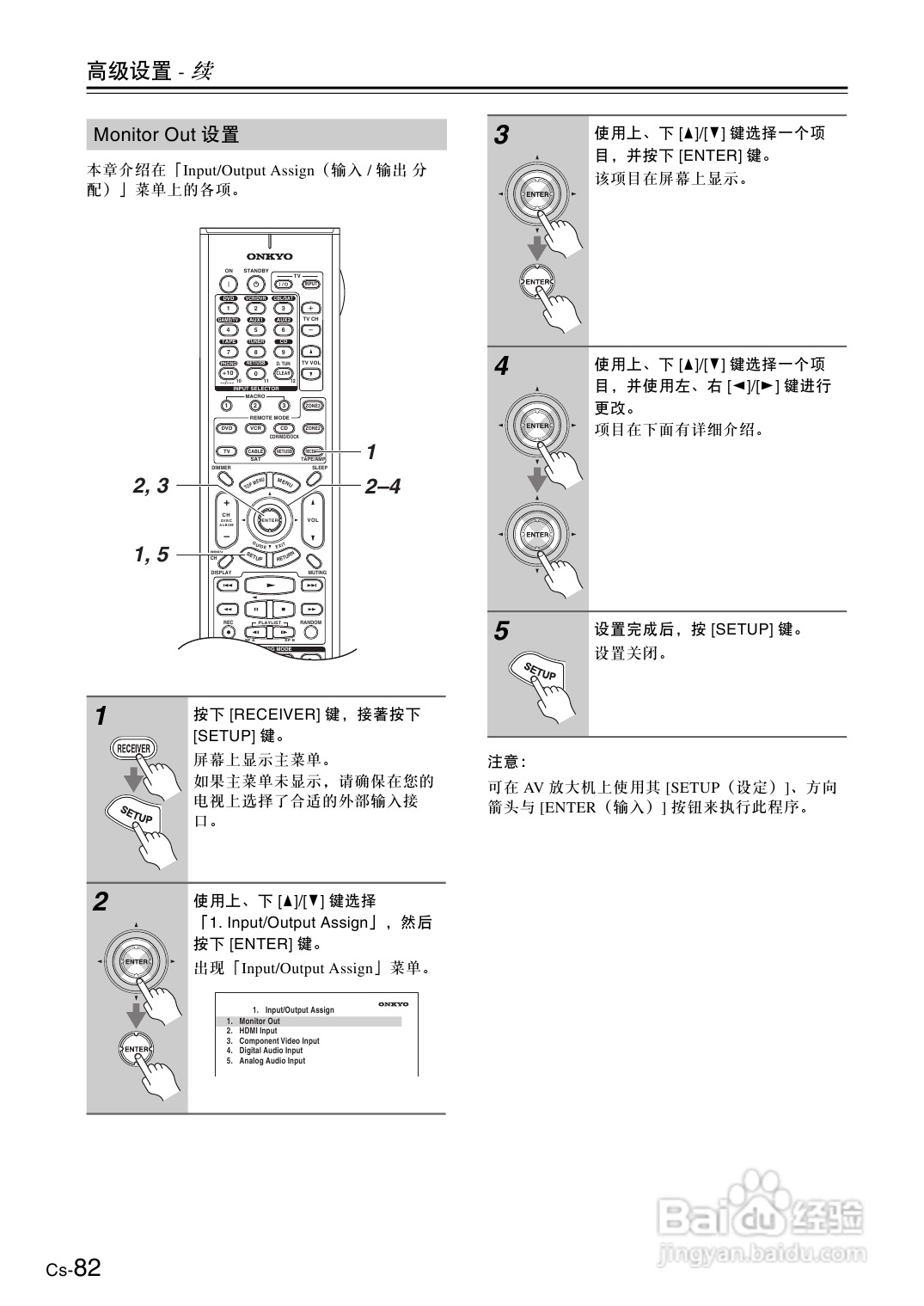安桥AV放大机TX-SA876型使用说明书:[5]