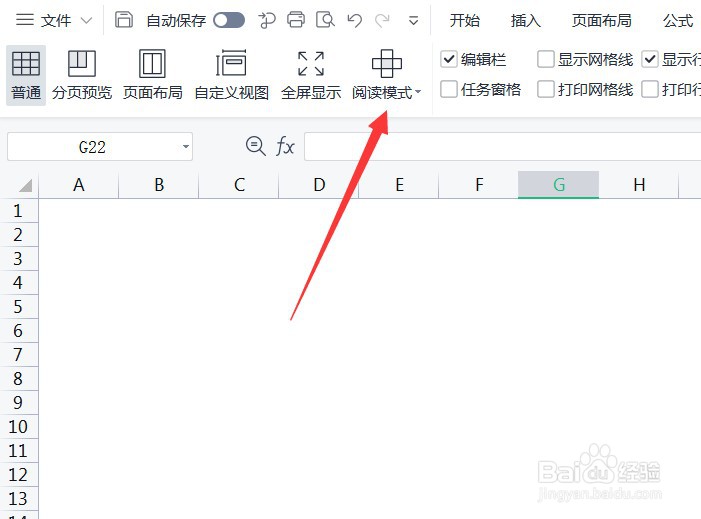 表格没有阅读模式怎么开启