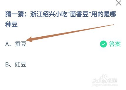 蚂蚁庄园小课堂4月28日正确答案是什么