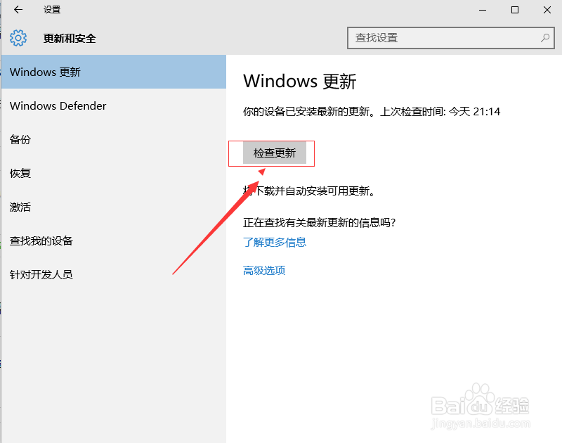 win10应用及应用商店闪退有效解决办法
