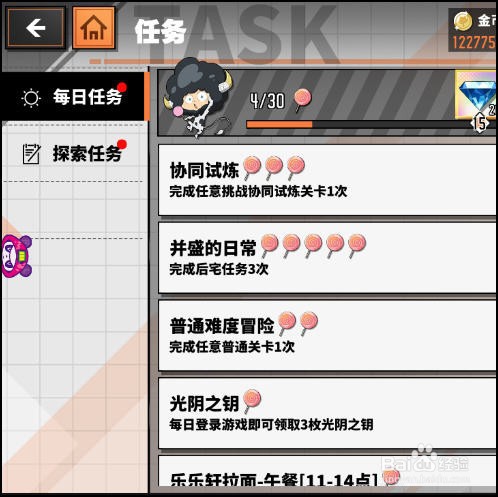 家庭教师手游怎么免费领取福利礼包