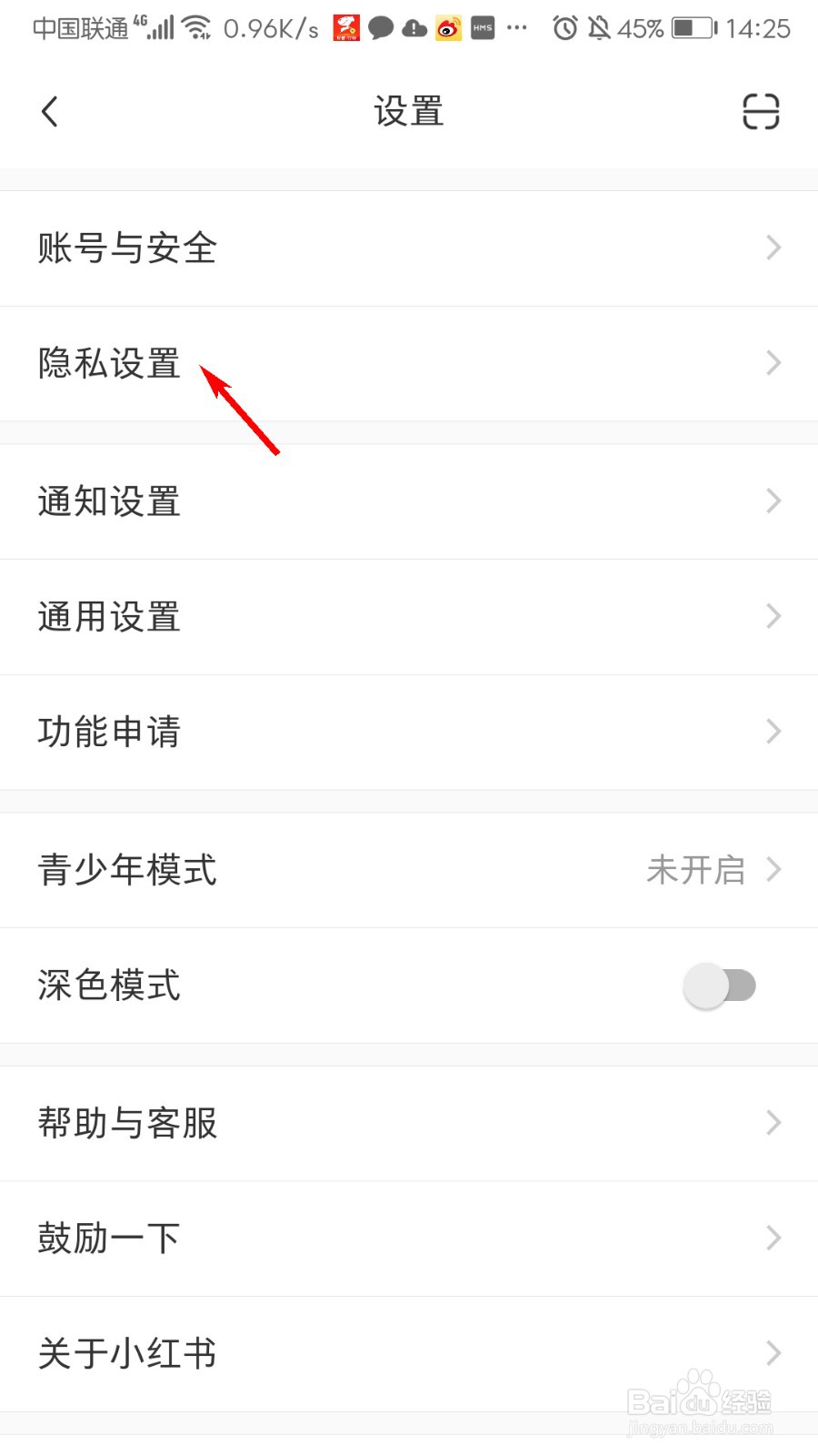 小红书怎么查看已拉黑的账号