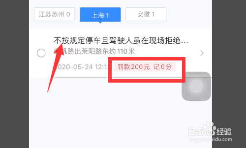 违停被拍照怎么处罚