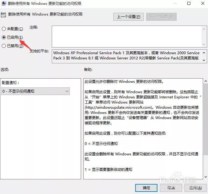 win10彻底永久关闭自动更新的方法