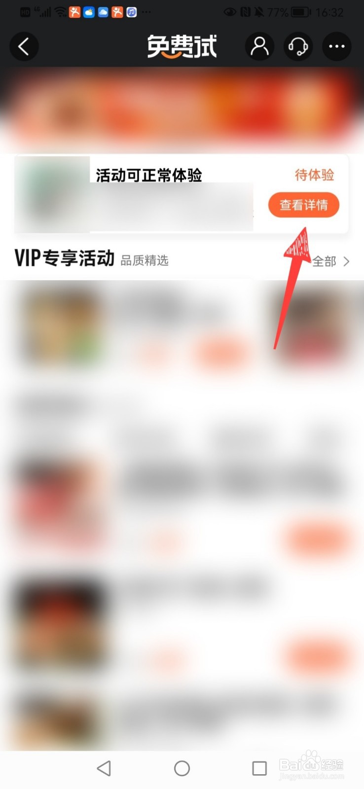 大众点评中奖了怎么放弃