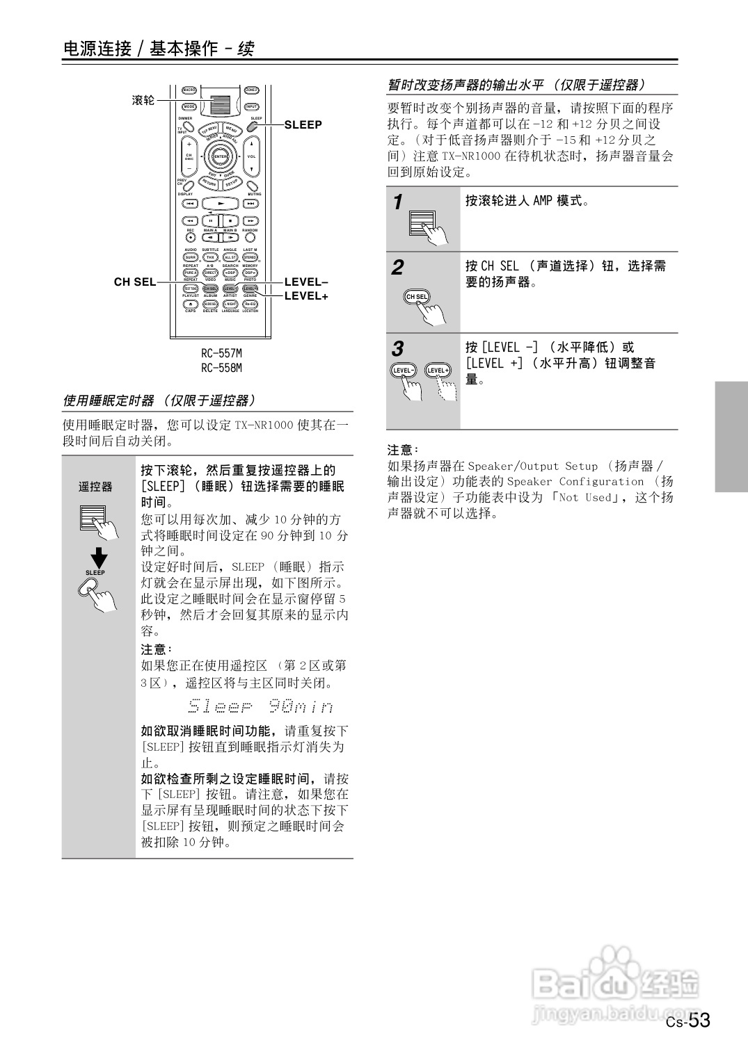安桥AV接收机TX-NR1000型使用说明书:[3]