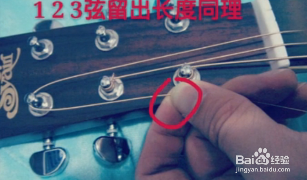 如何更换民谣吉他琴弦