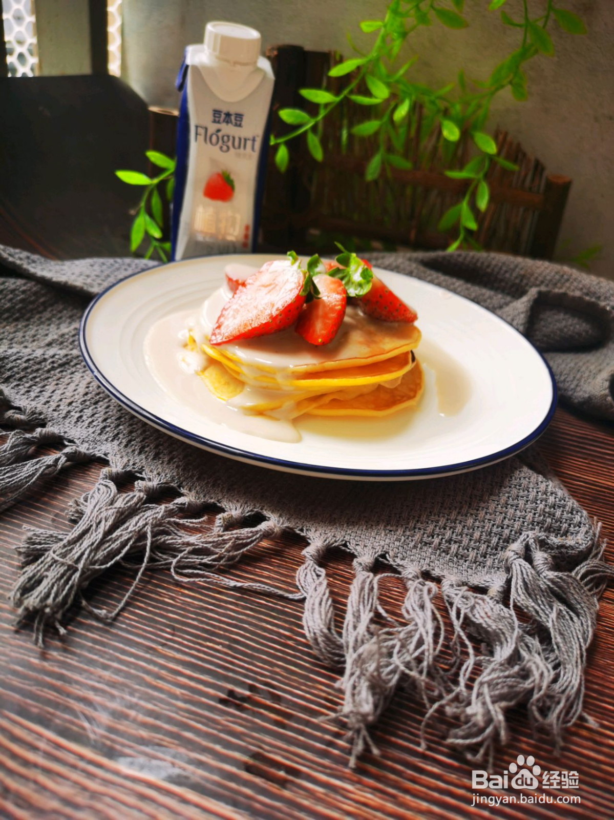 零失败无水无油酸奶松饼的做法