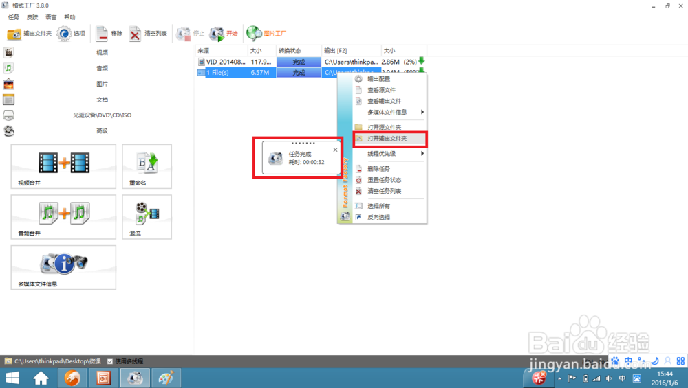 怎样为一段电影或者视频配乐（利用格式工厂）？