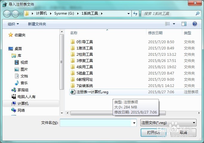 开机黑屏并弹出 Windows 资源管理器已停止工作