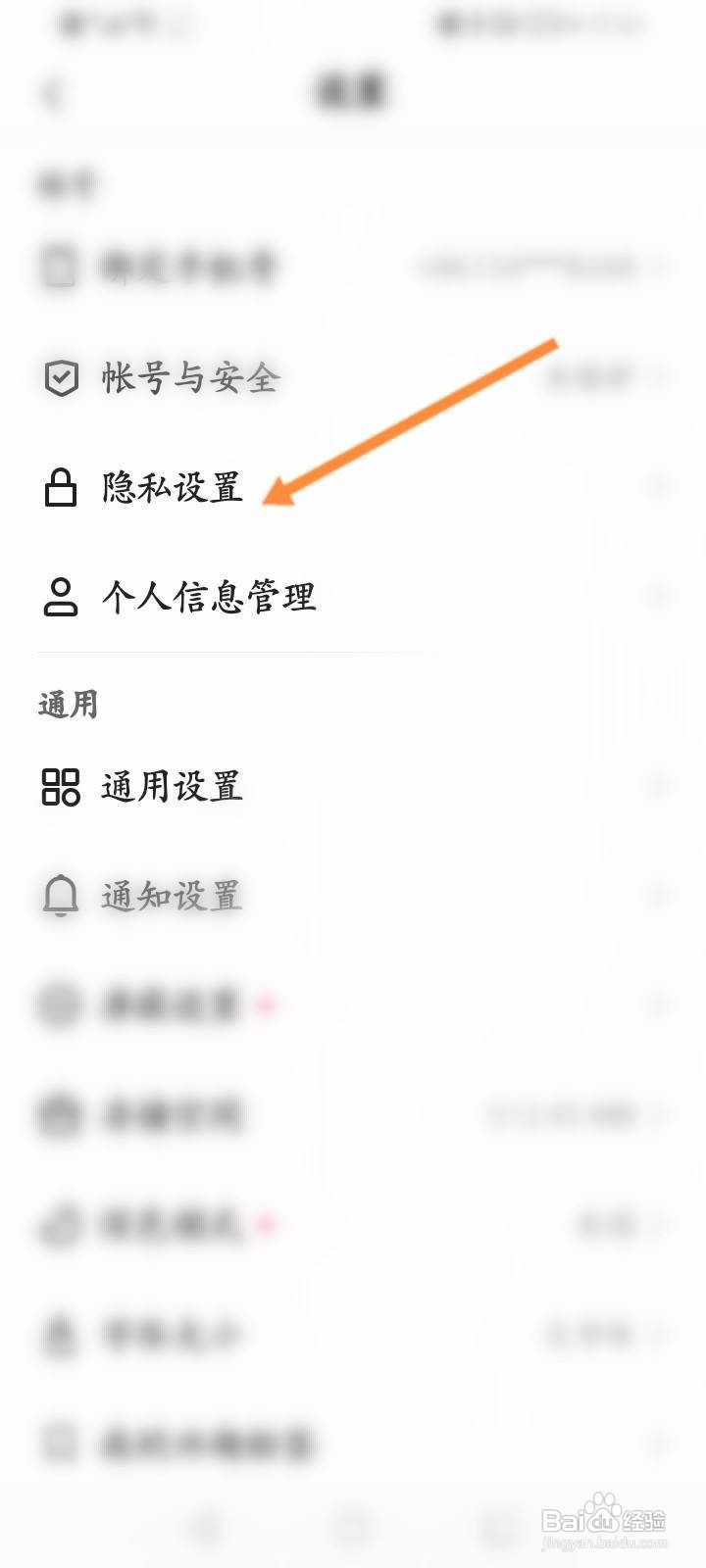 快手极速版怎么关闭显示主页访客记录功能