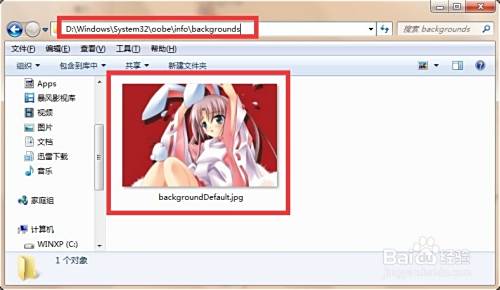 win7怎么更换锁屏壁纸