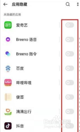 opporeno9pro应用如何隐藏