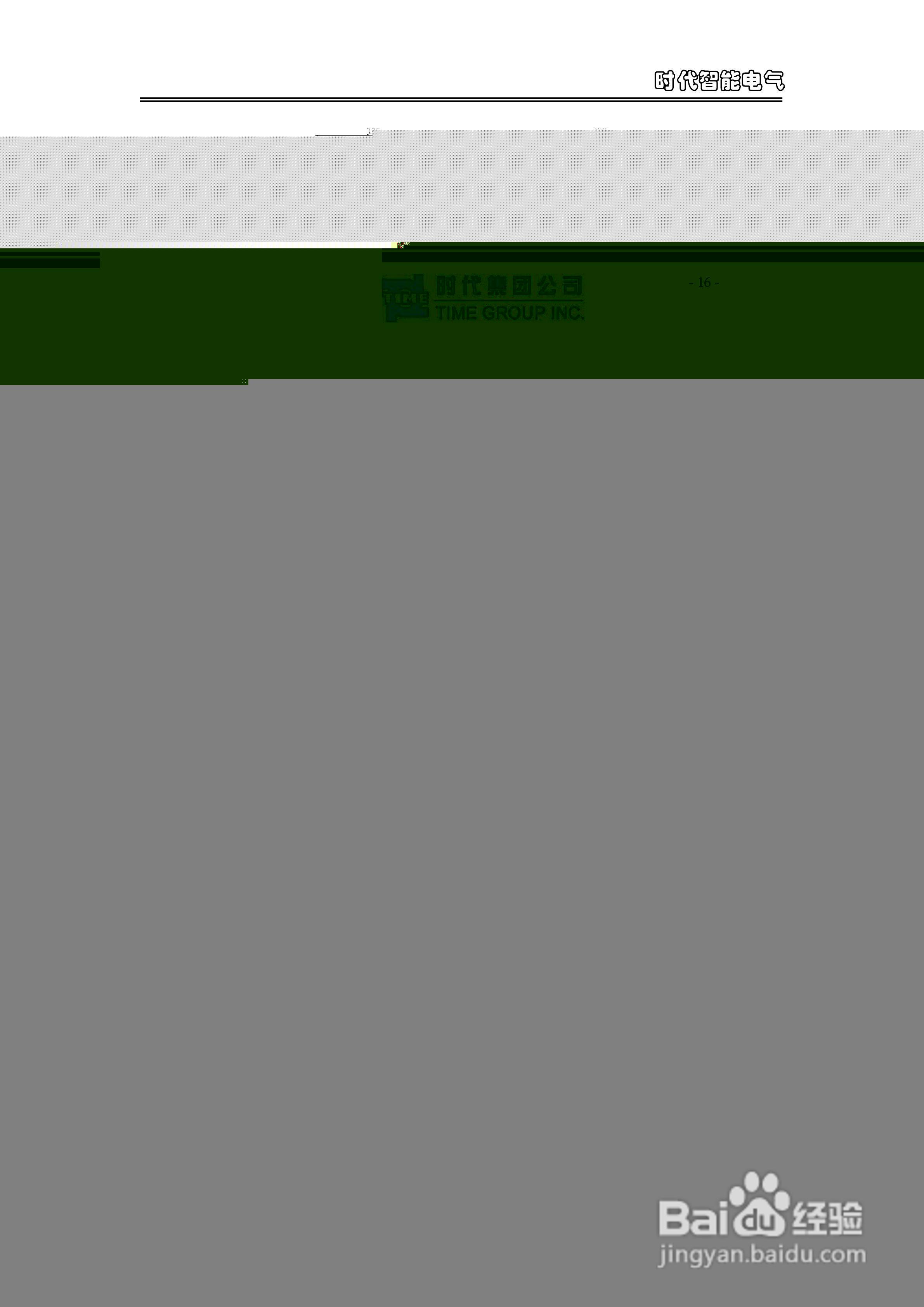 时代TPPU 系列投切开关功率模块使用说明书:[3]