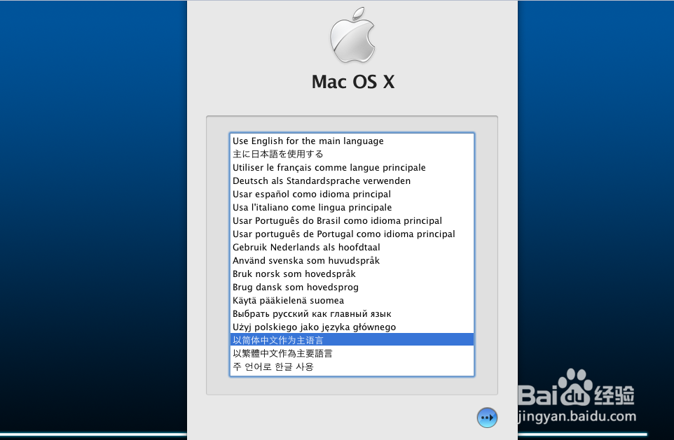 VirtualBox虚拟机：[19]安装Mac OS X 10.5.8下