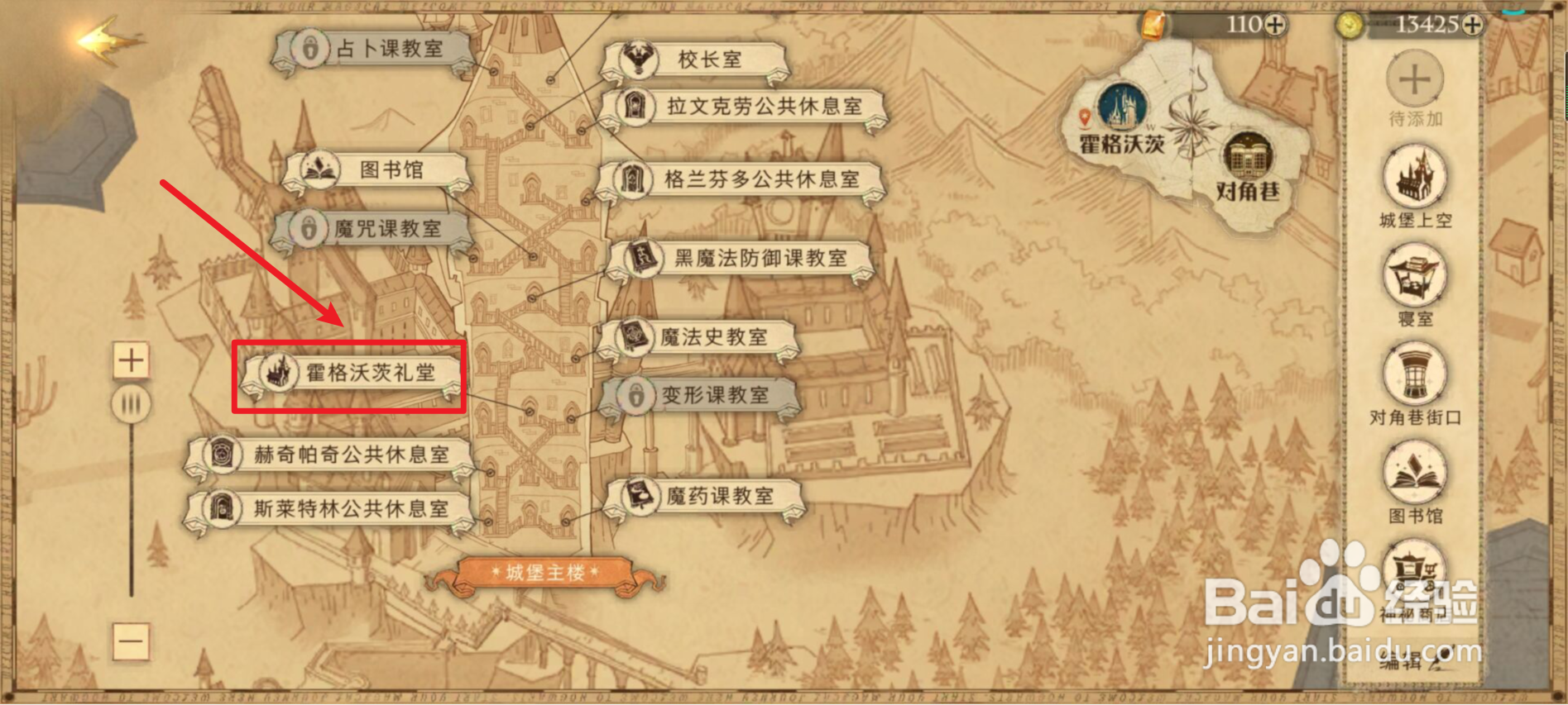 哈利波特魔法觉醒派发巧克力蛙海格线索攻略