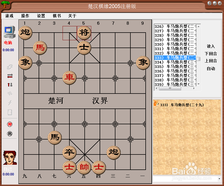 残局攻杀大全:车马炮兵型(二十九)棋谱