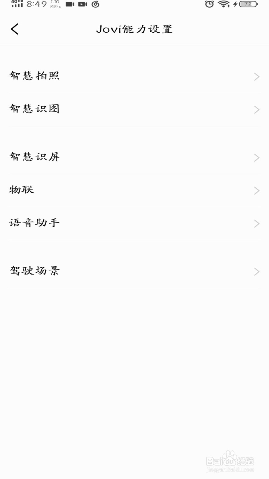 vivo手机怎么开启连续对话