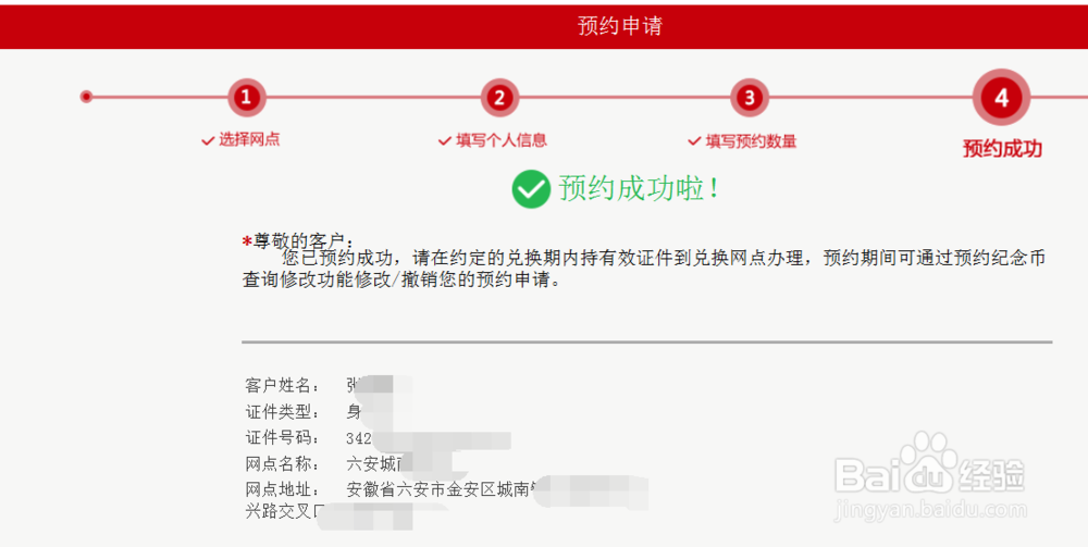 猴年纪念币怎么预约