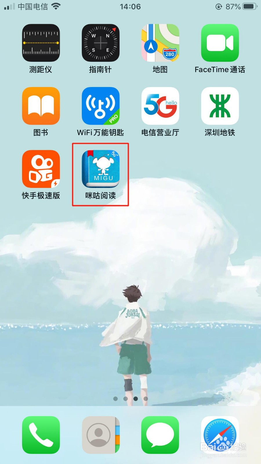 咪咕阅读怎么关闭小说章节的更新提醒