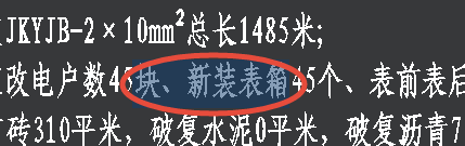 CAD2016中如何查找替换