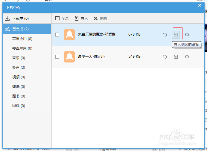 苹果手机怎么设置外来铃声