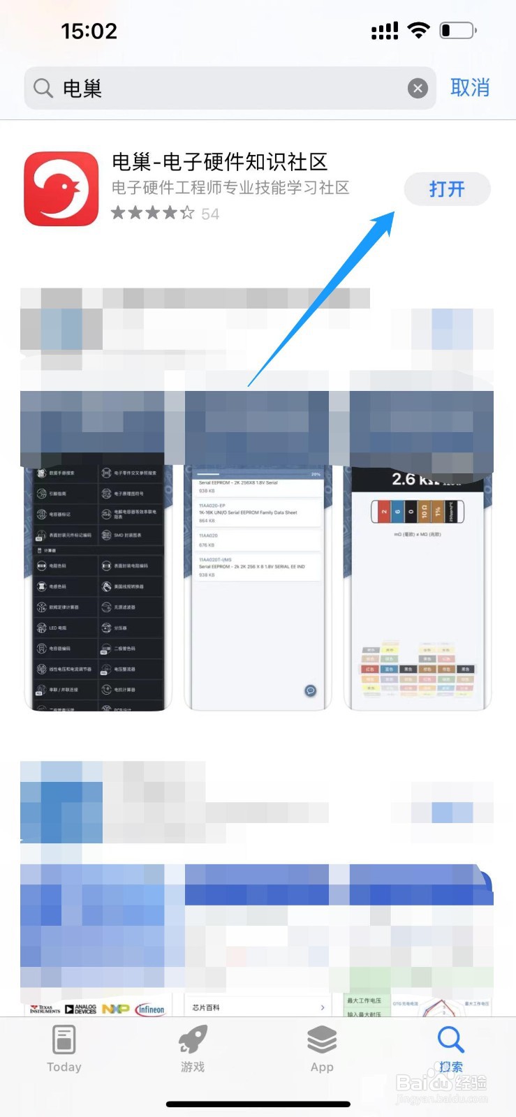 电巢APP每日签到领取威望在哪里操作