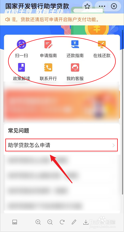 2021生源地助学贷款怎么申请