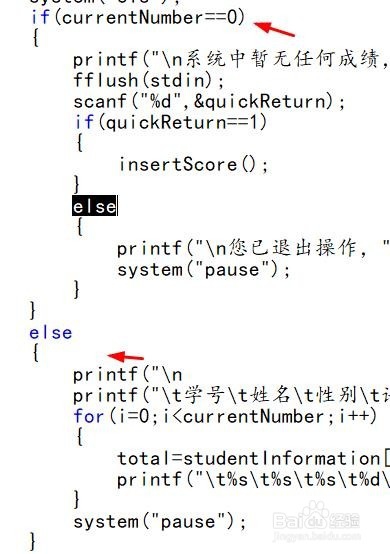 C语言如何输出学生成绩