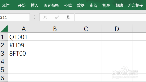 如何用Excel将所有字母大写