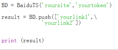 python实现的百度主动推送源码