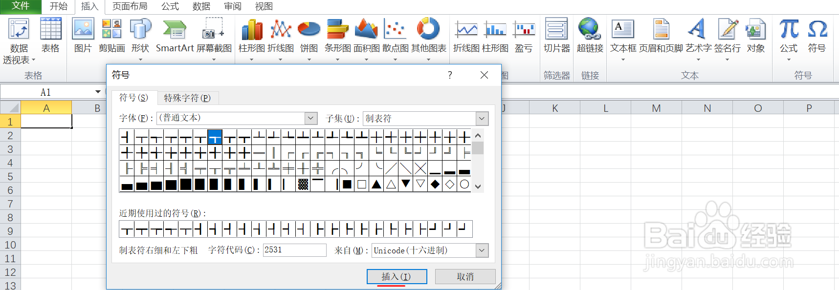 如何在excel中输入制表符右细和左下粗的符号呢