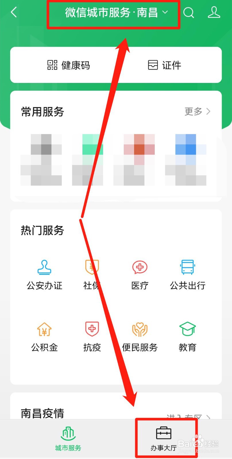 南昌非机动车违章罚款怎么交
