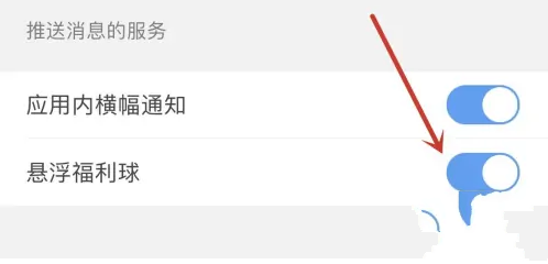 如何打开谷歌浏览器的悬浮福利球