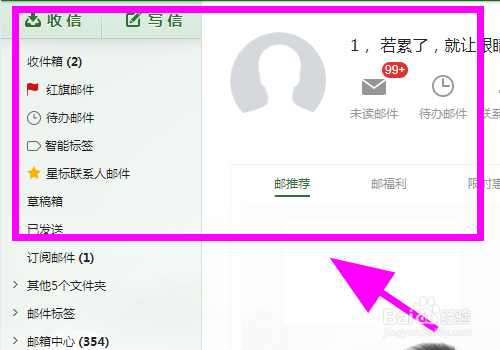 网易126邮箱怎么查看POP3/SMTP/IMAP服务器地址?