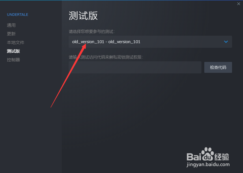 传说之下游戏汉化教程