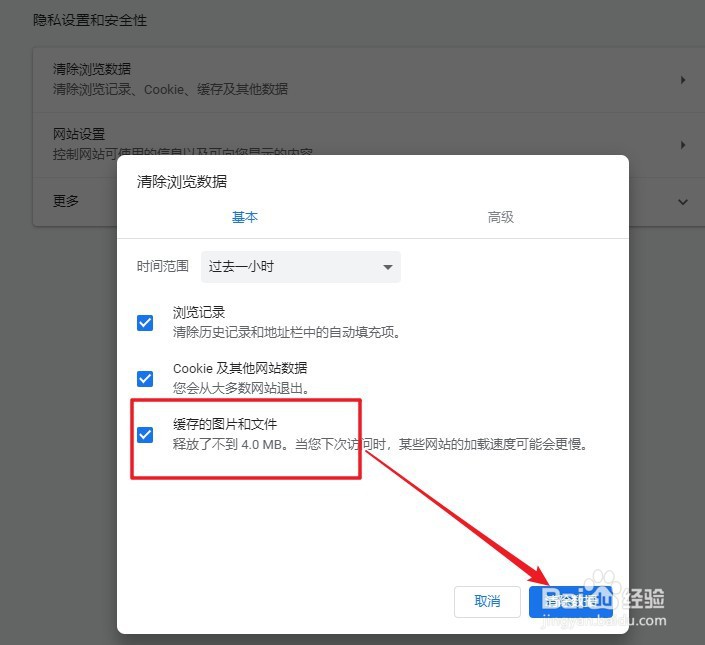 115浏览器软件如何清除缓存的图片和文件