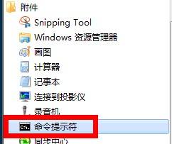 怎么在Win7系统检查网络联通性