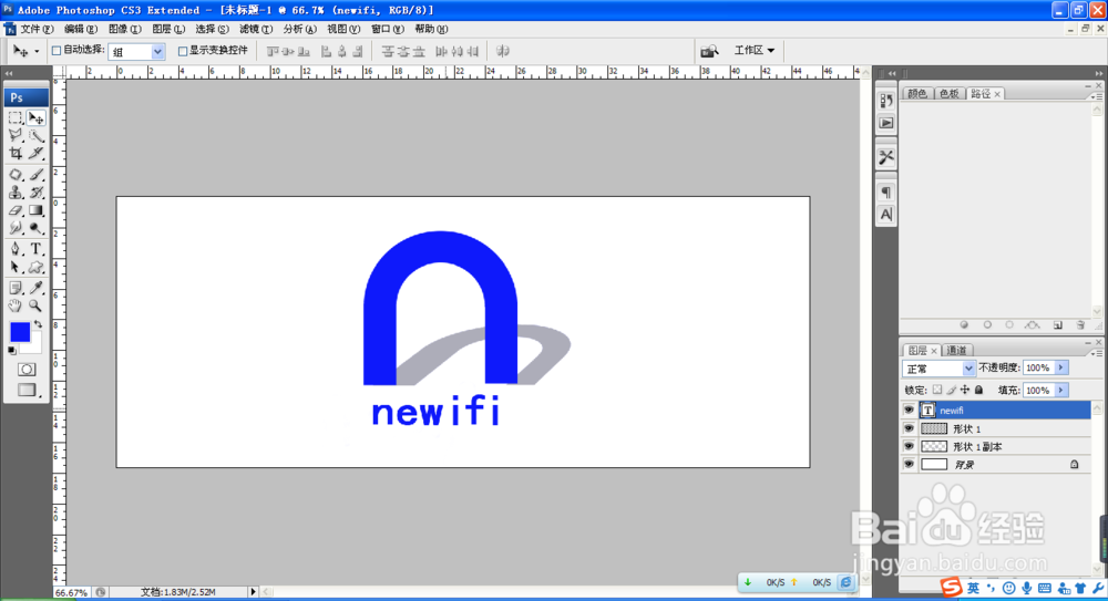 如何用PS设计最新图标