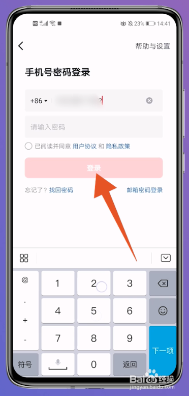 怎样登录原抖音号